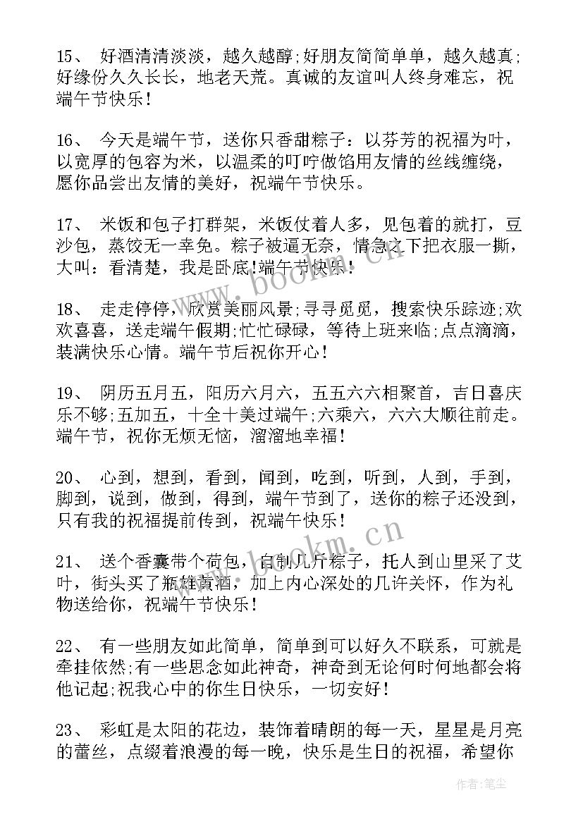 2023年给朋友春节祝福语微信祝福语 微信朋友祝福语朋友祝福语(优质10篇)