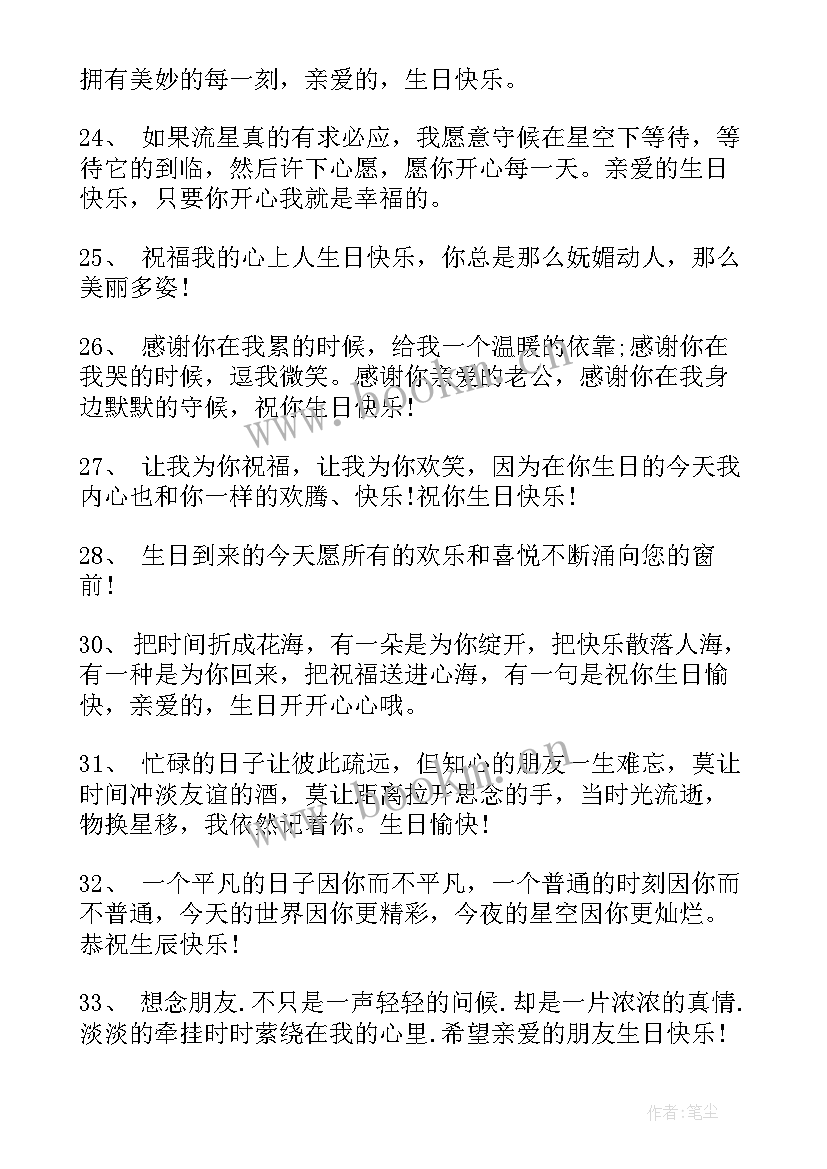 2023年给朋友春节祝福语微信祝福语 微信朋友祝福语朋友祝福语(优质10篇)