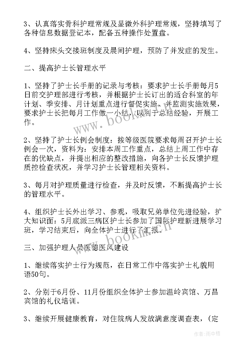 2023年医院感染科医生个人年终工作总结 医院医生个人年终工作总结(通用5篇)