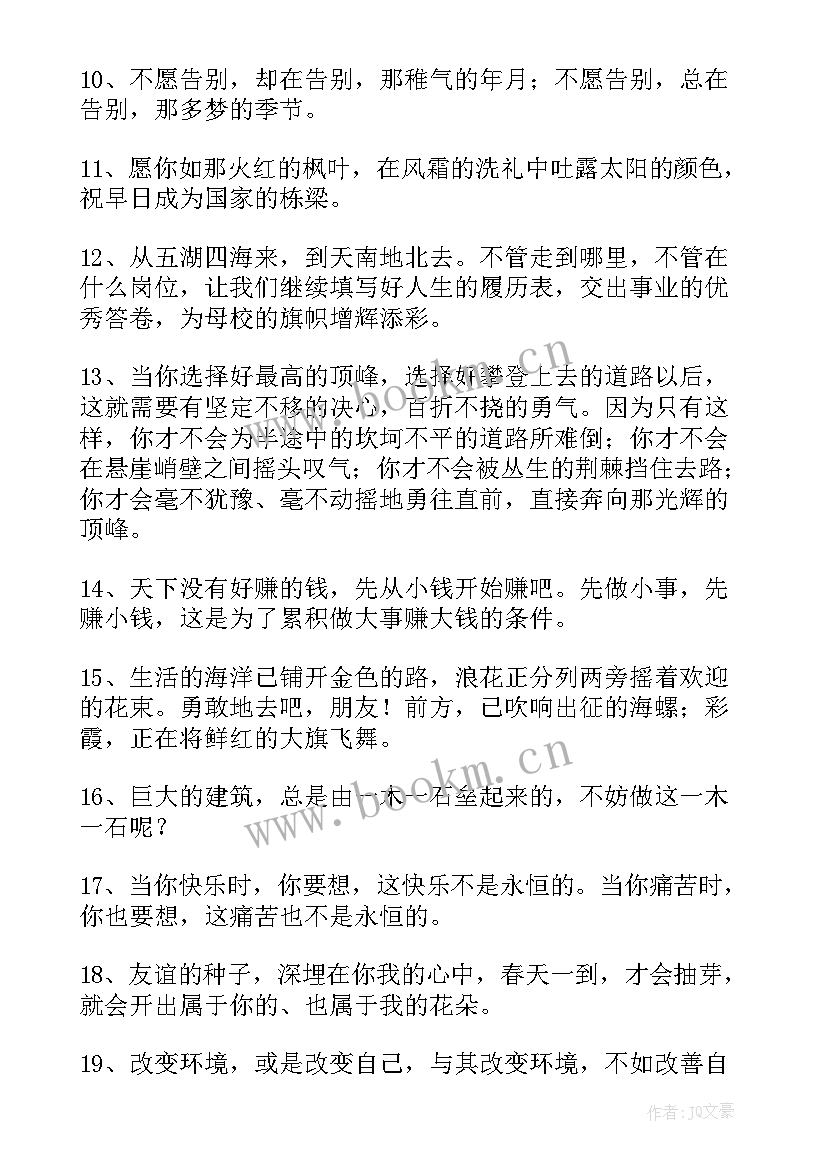 最新给同学的毕业赠言小学六年级 毕业赠言小学同学的毕业赠言(大全5篇)