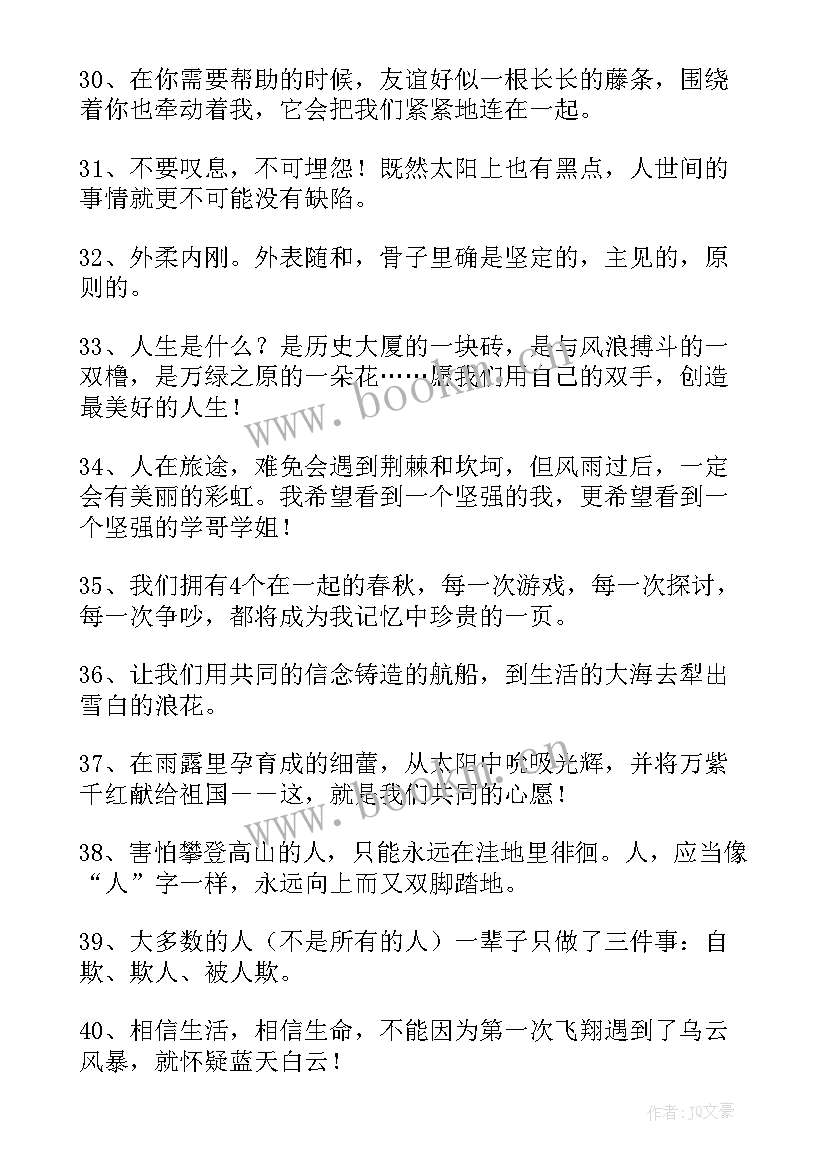 最新给同学的毕业赠言小学六年级 毕业赠言小学同学的毕业赠言(大全5篇)