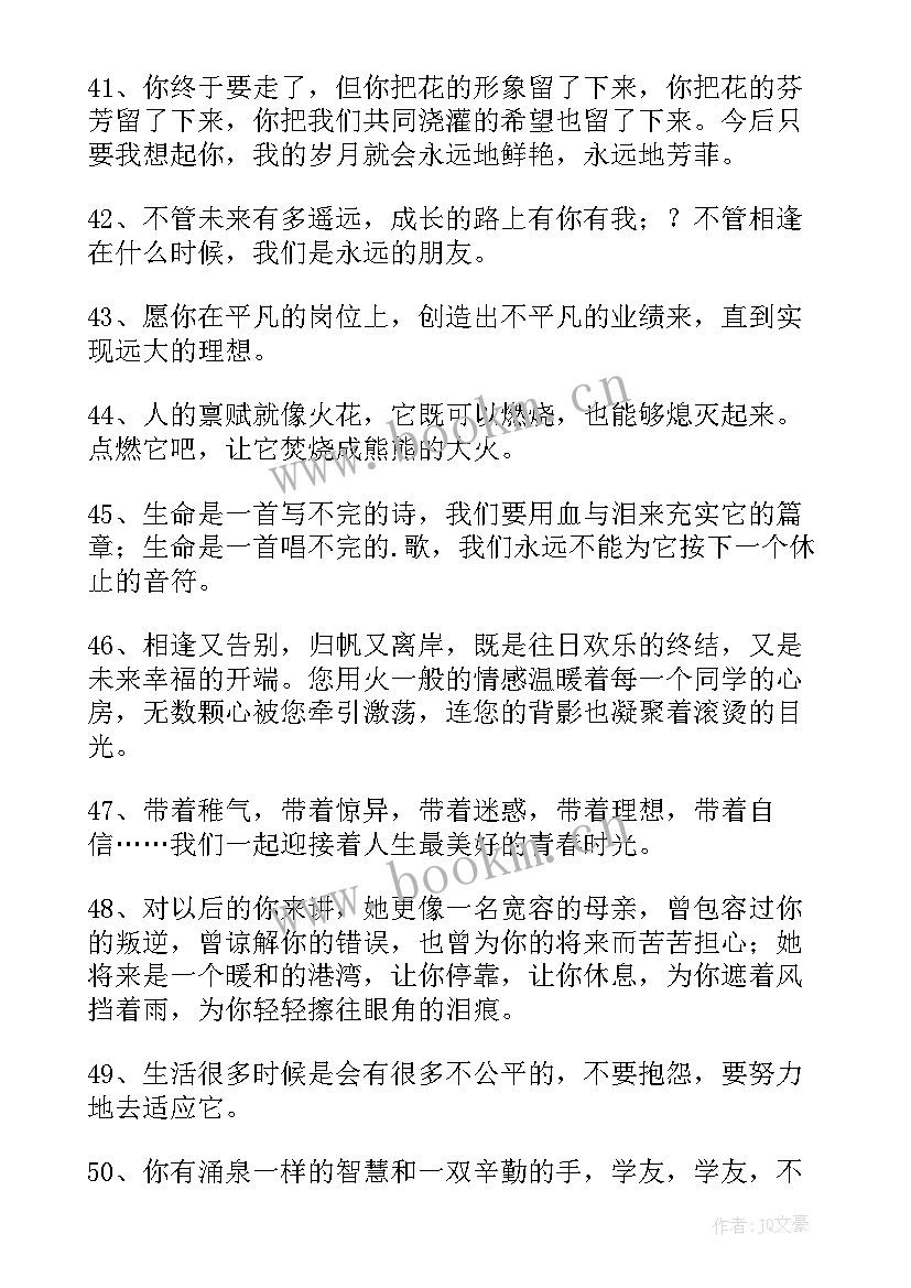 最新给同学的毕业赠言小学六年级 毕业赠言小学同学的毕业赠言(大全5篇)