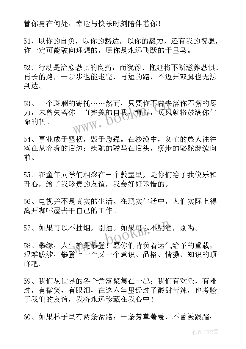 最新给同学的毕业赠言小学六年级 毕业赠言小学同学的毕业赠言(大全5篇)