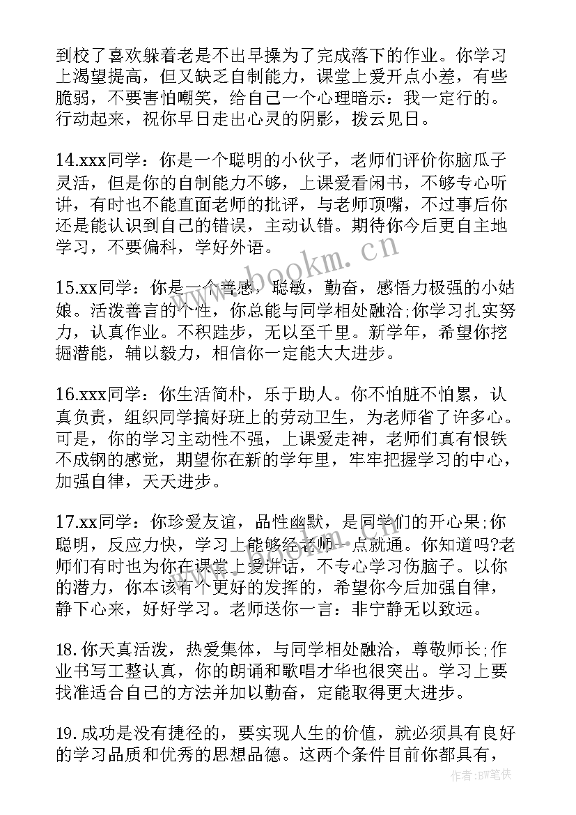 最新初三下学期语文教学工作计划个人 初三下学期期末工作总结(汇总5篇)