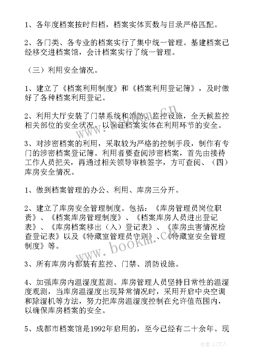 网络安全自查情况报告 安全自查自纠情况报告(优质5篇)