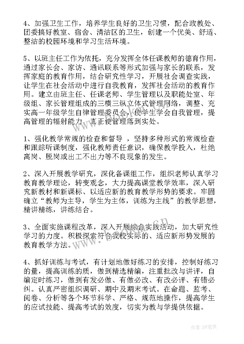 本学期陈述报告初二 本学期陈述报告(优质8篇)