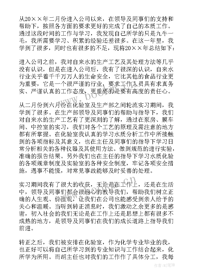 2023年检测员个人年终工作总结 防雷检测个人工作总结(优质6篇)