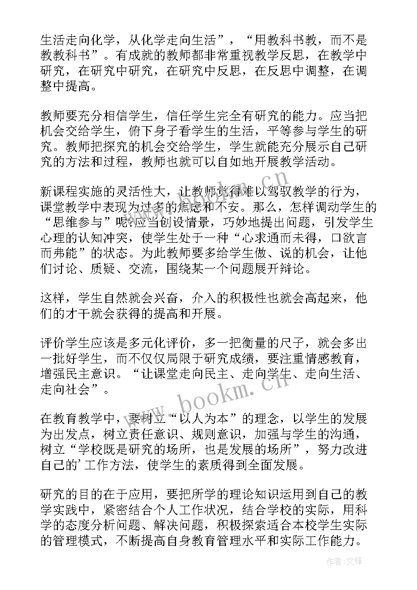 教师国培培训心得 教师国培学习心得体会(实用10篇)