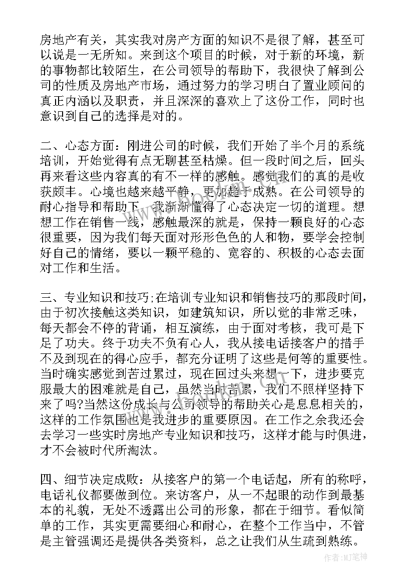 最新销售年度总结的通知(通用9篇)