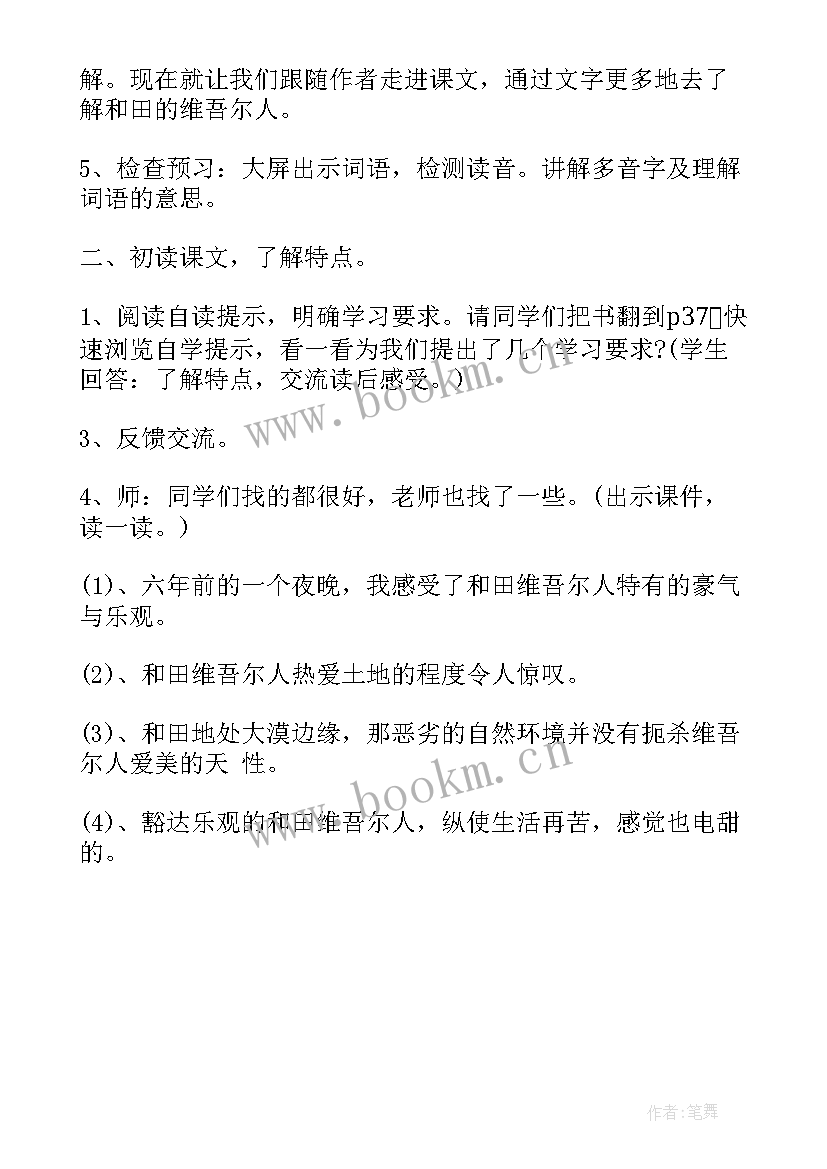 2023年一年级安全教育在家里教案(汇总5篇)