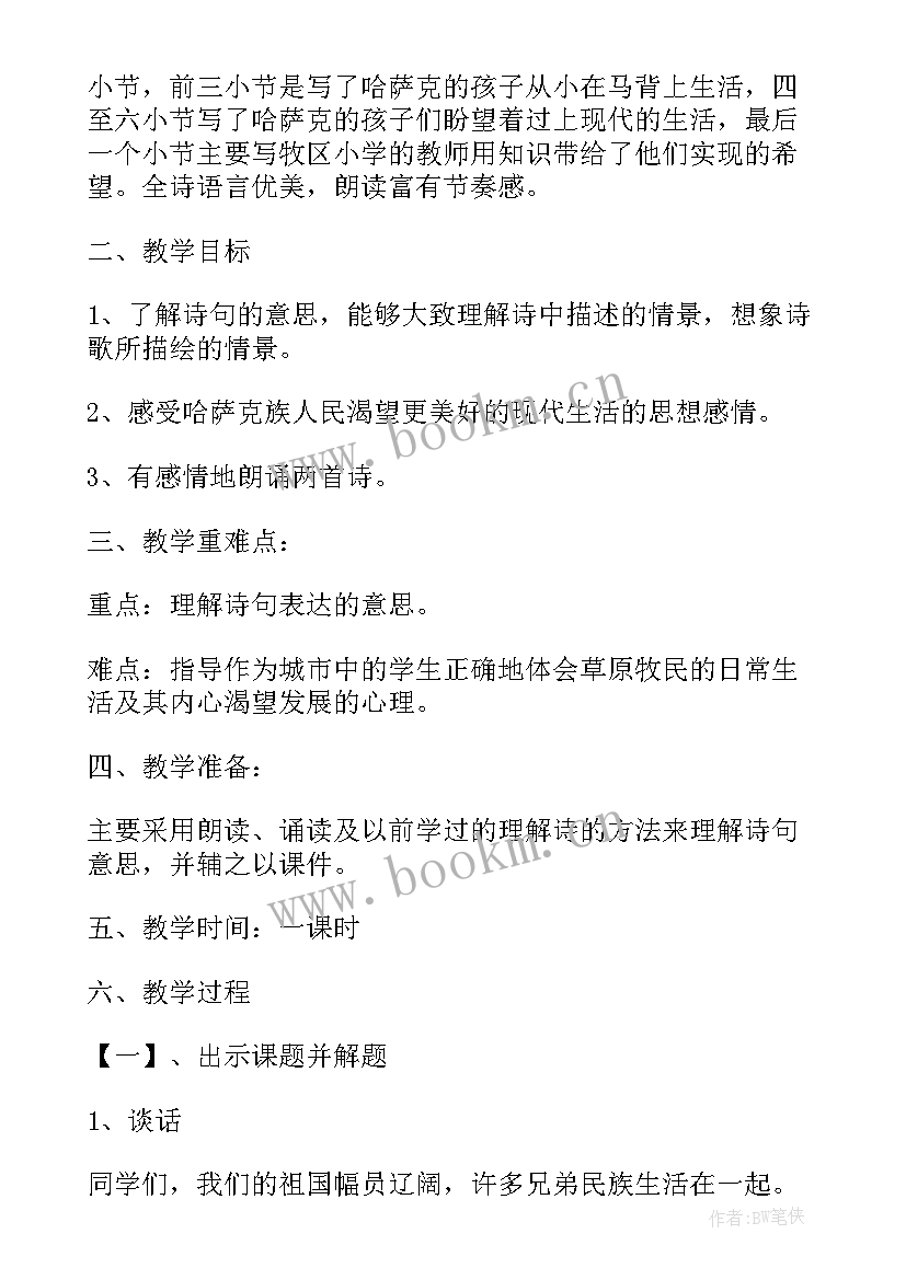 小学五年级语文教学工作计划(实用10篇)