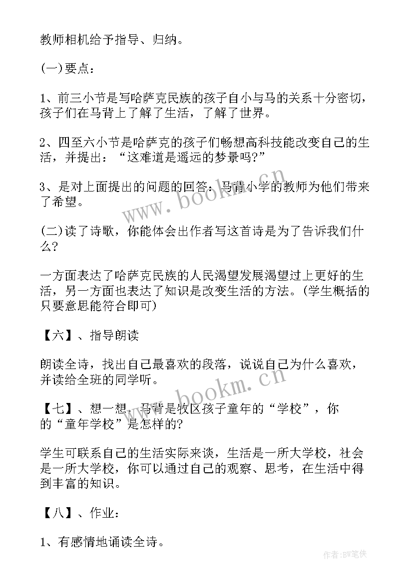 小学五年级语文教学工作计划(实用10篇)