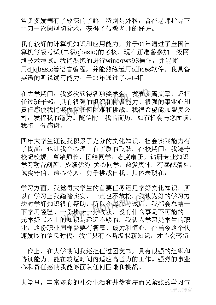 最新大学生自我介绍内容(优质7篇)