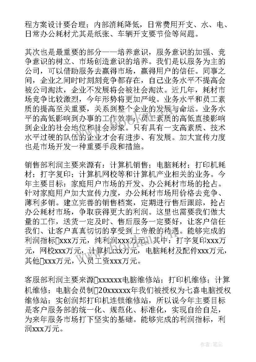 企业个人述职报告非常实用(大全10篇)