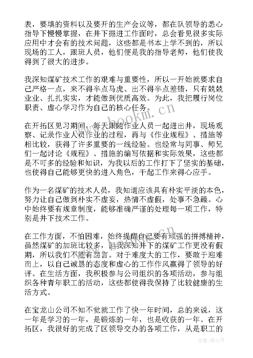 2023年自我鉴定技校(实用10篇)