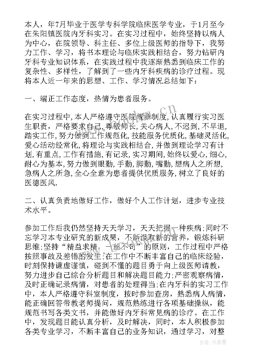 最新新生儿自我鉴定 新生儿实习的自我鉴定(汇总5篇)