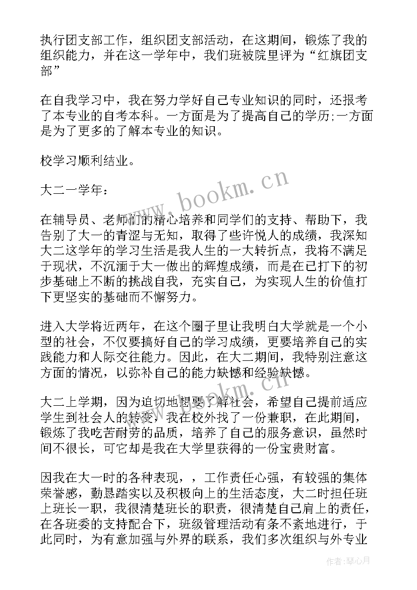 考公务员自我鉴定属于 自我鉴定大学生自我鉴定公务员自我鉴定(汇总6篇)