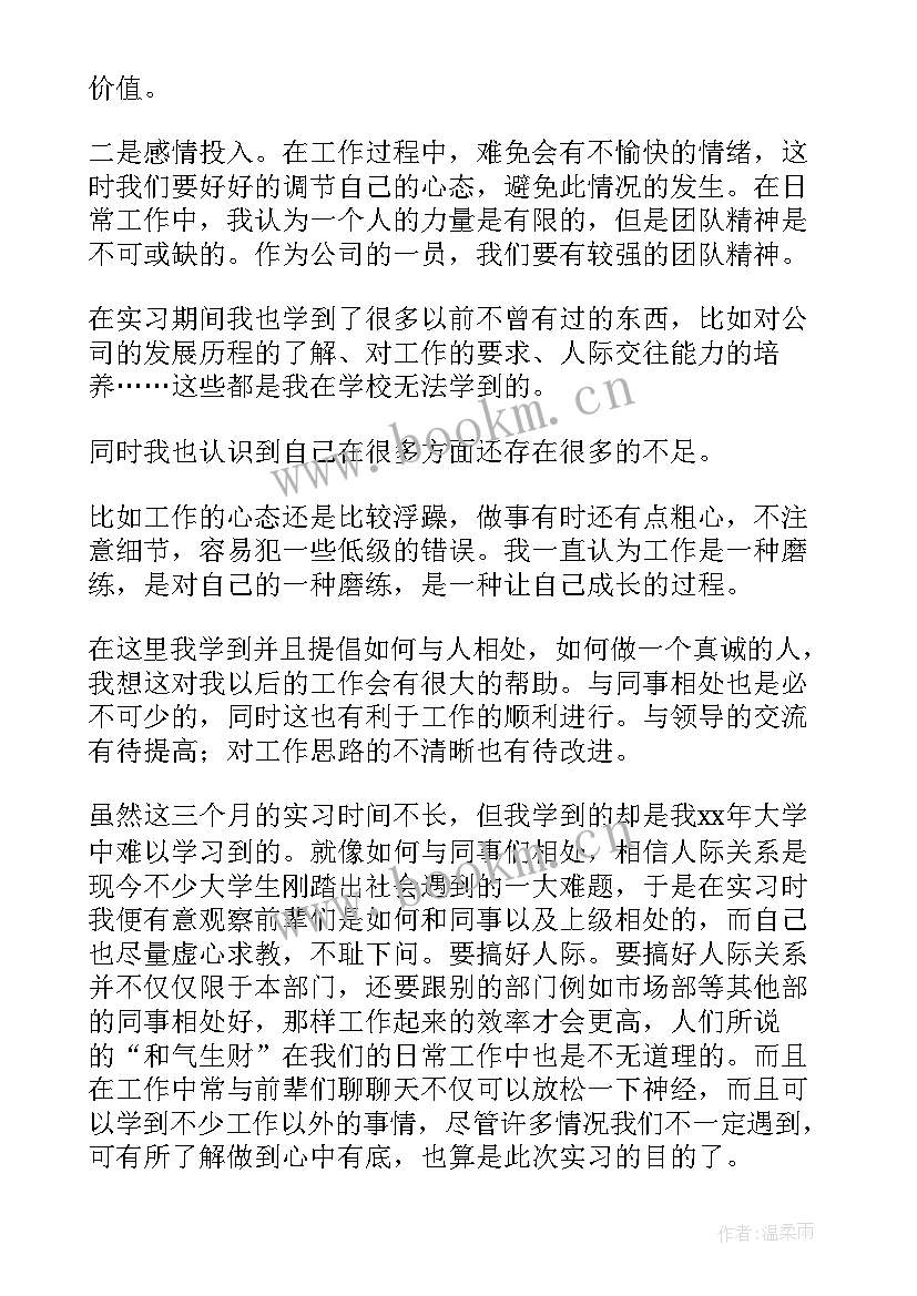 2023年质检员转正自我鉴定(优质5篇)