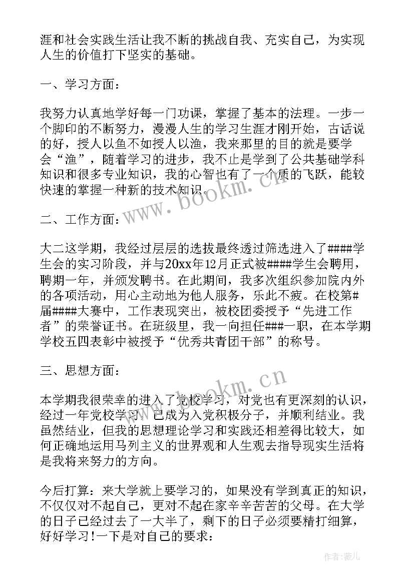 学生自我鉴定表自我鉴定(优质5篇)