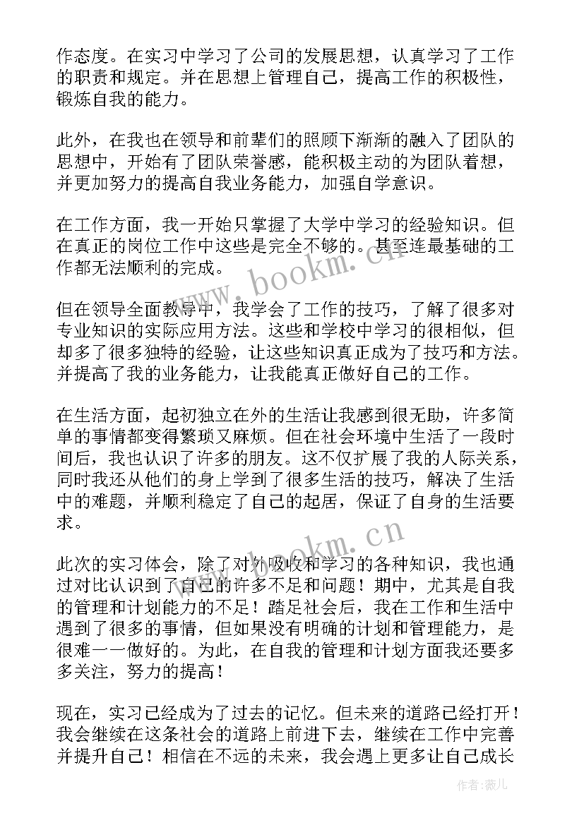 学生自我鉴定表自我鉴定(优质5篇)