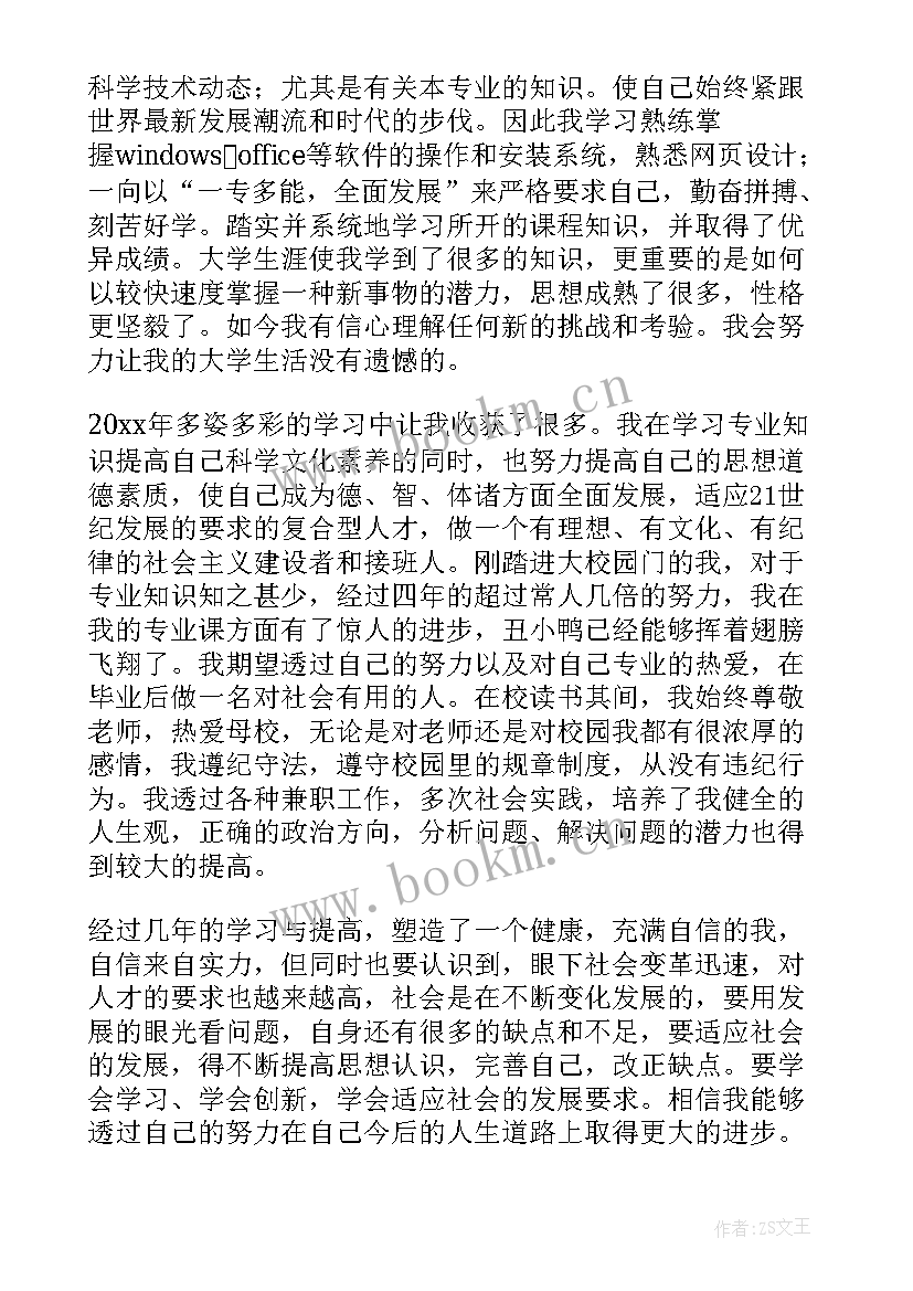 2023年医学类毕业生自我鉴定 医学毕业生自我鉴定(大全10篇)