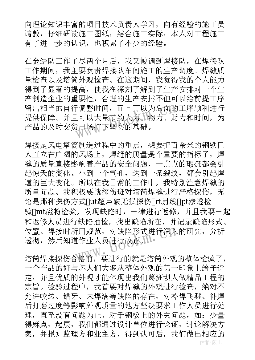 最新试用期自我鉴定表 试用期自我鉴定(大全9篇)