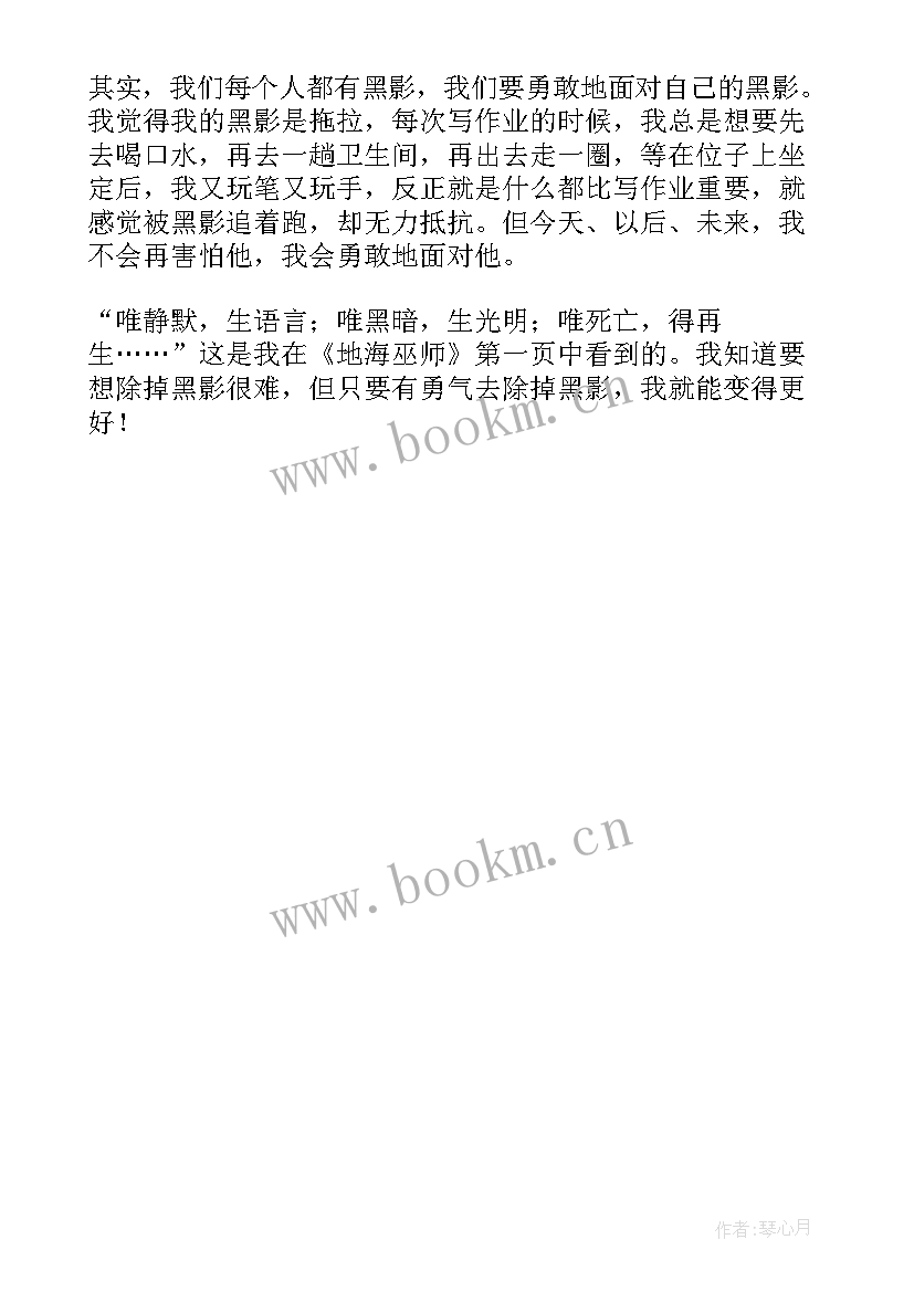 2023年巫师三读后感 巫师的沉船读后感(实用5篇)