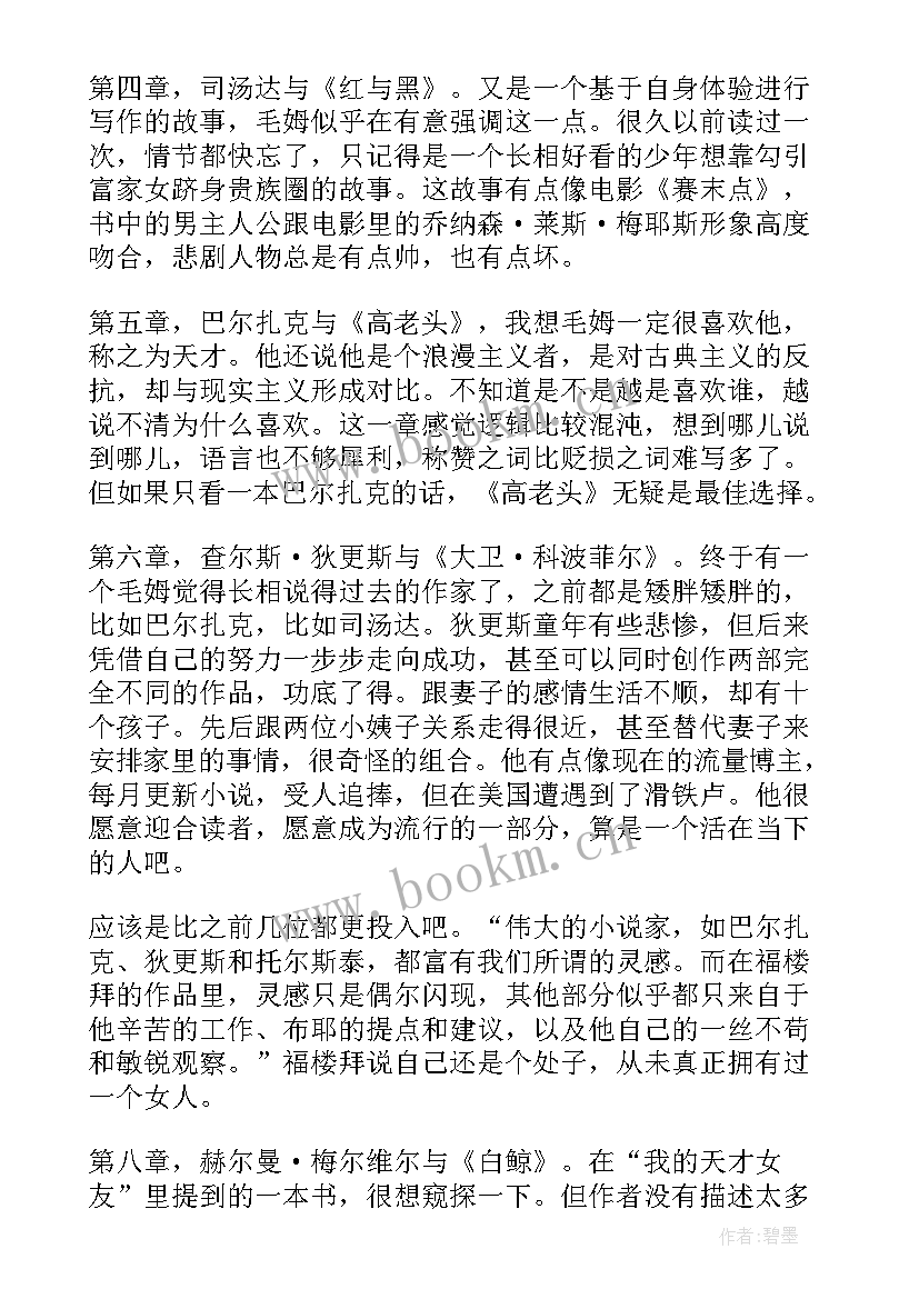 2023年读后感作者(通用5篇)