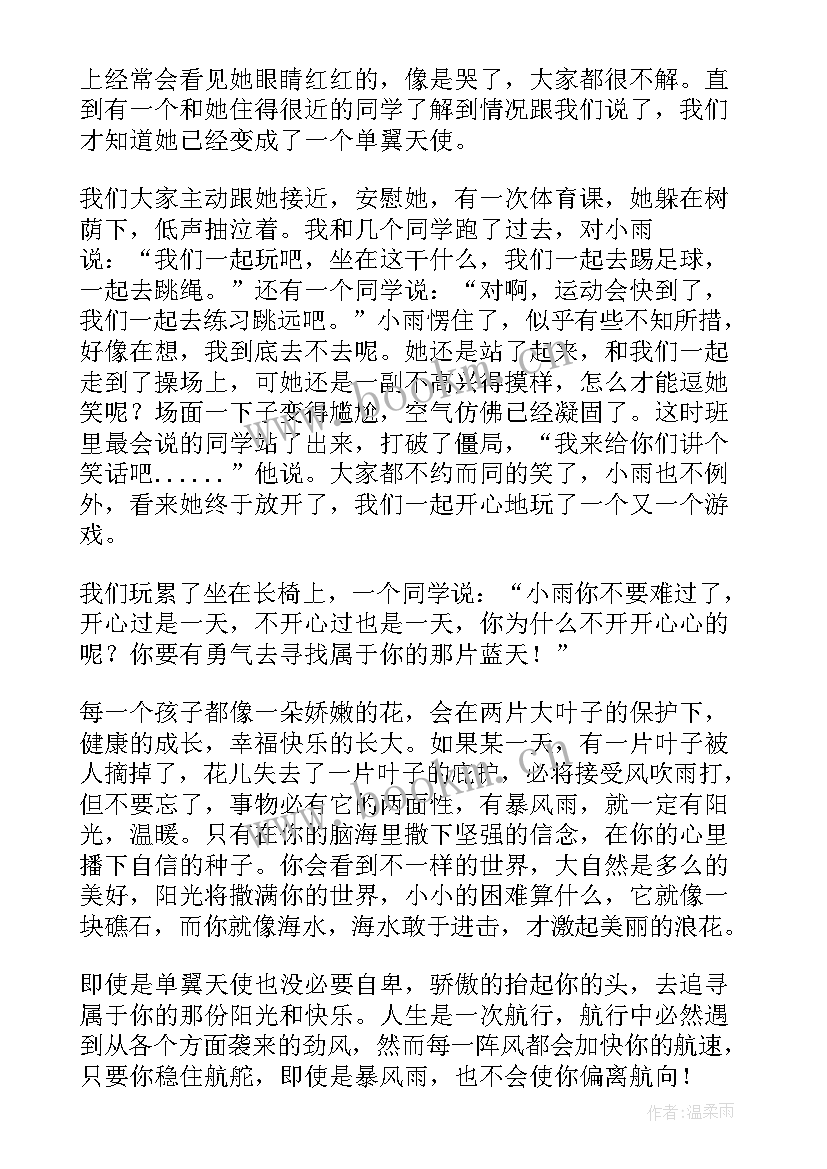 最新天使读后感 天使雕像读后感(通用8篇)