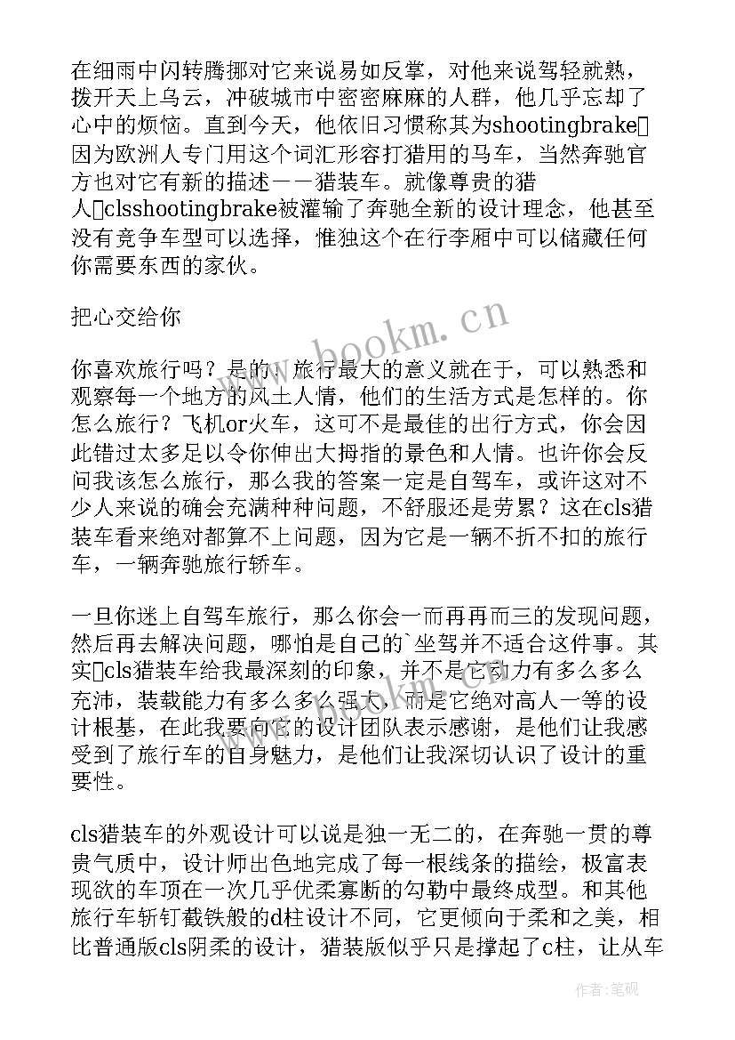 最新民为贵的启示 高贵的施舍读后感(模板9篇)