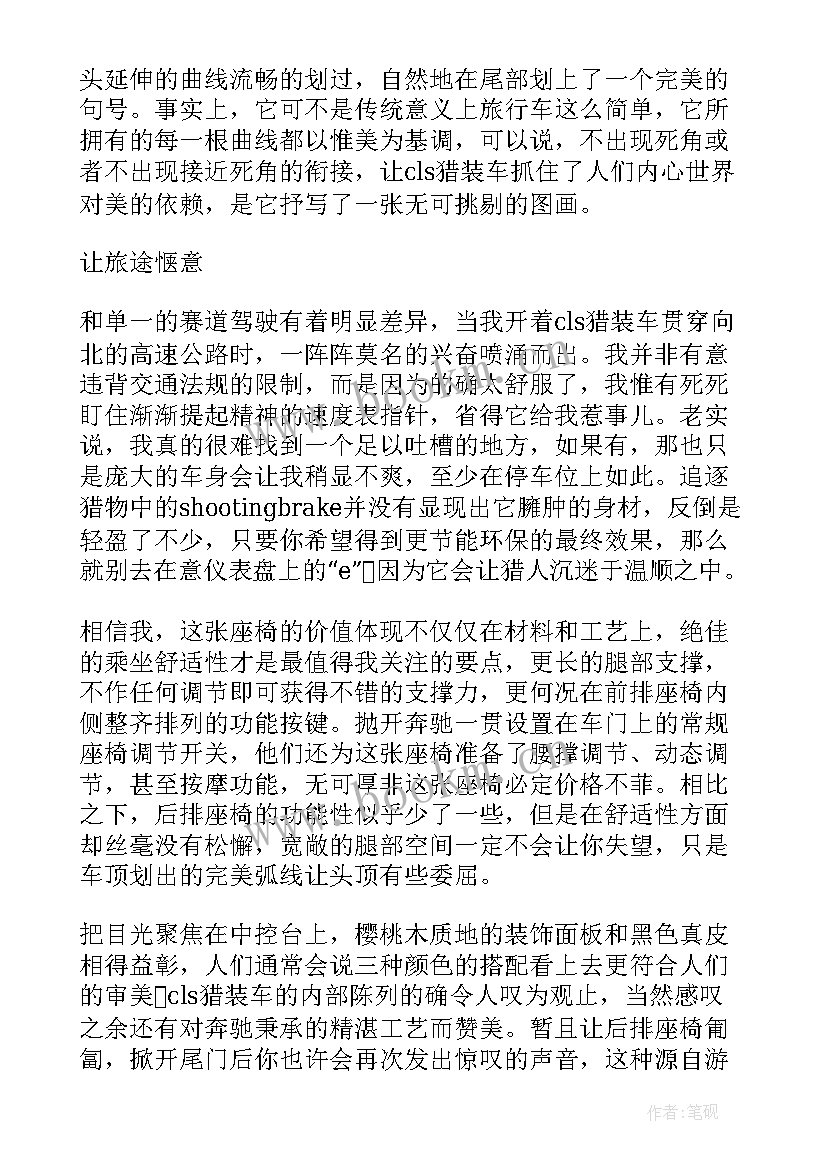 最新民为贵的启示 高贵的施舍读后感(模板9篇)