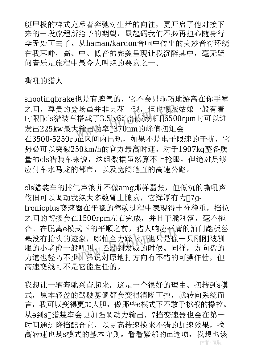 最新民为贵的启示 高贵的施舍读后感(模板9篇)