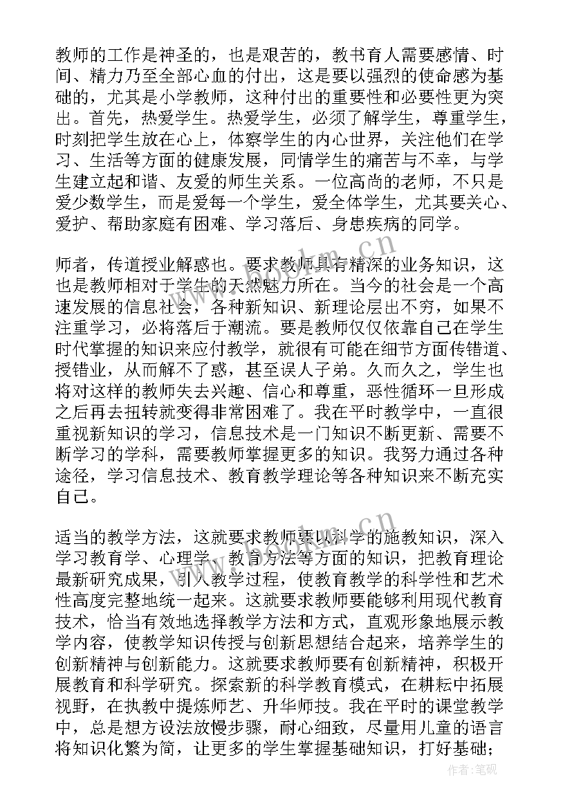 最新的心灵鸡汤读后感 心灵鸡汤读后感(精选10篇)