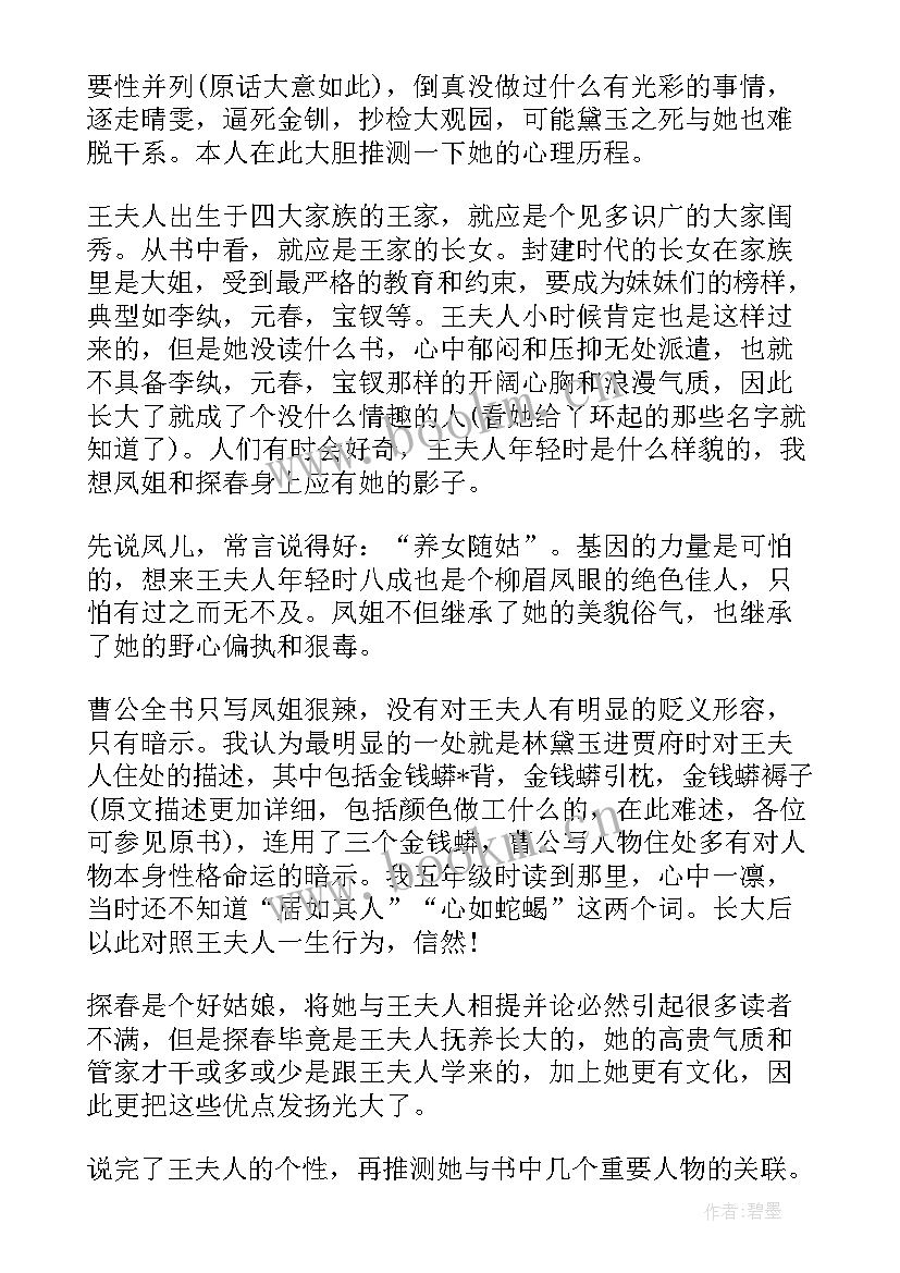 2023年狼王梦读后感(通用10篇)