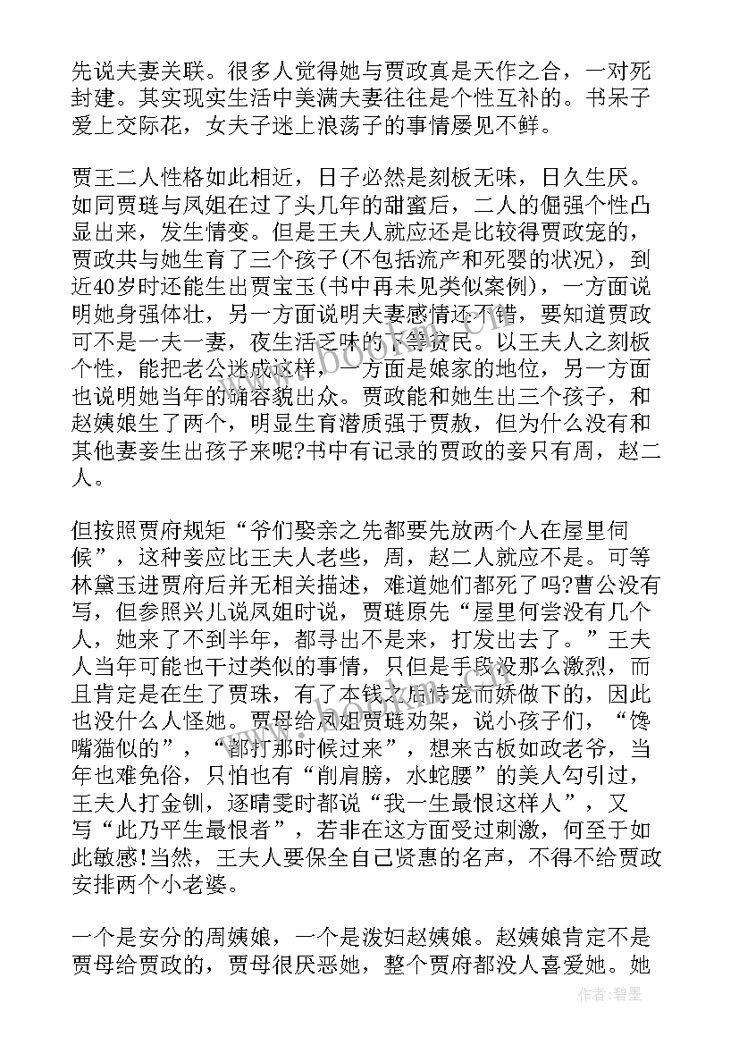 2023年狼王梦读后感(通用10篇)