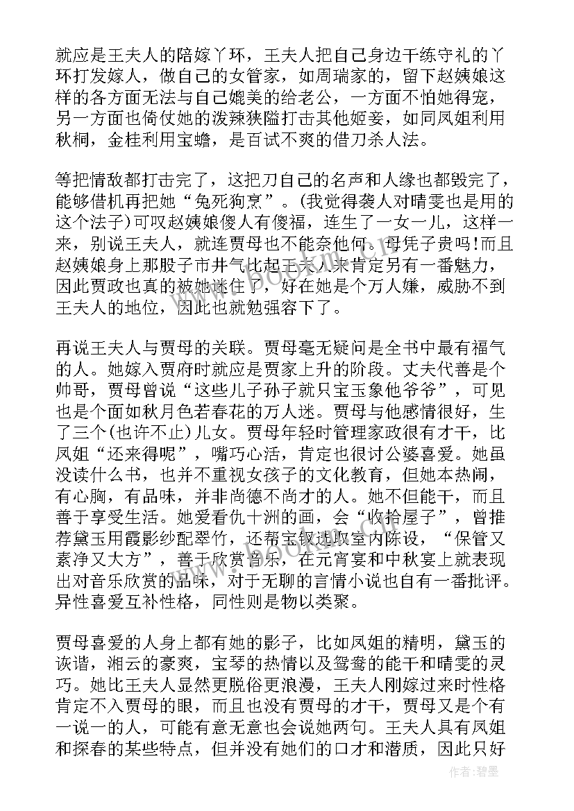 2023年狼王梦读后感(通用10篇)