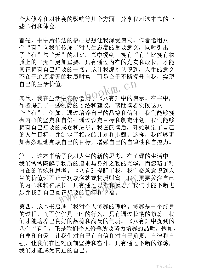 忏悔读后感(实用7篇)