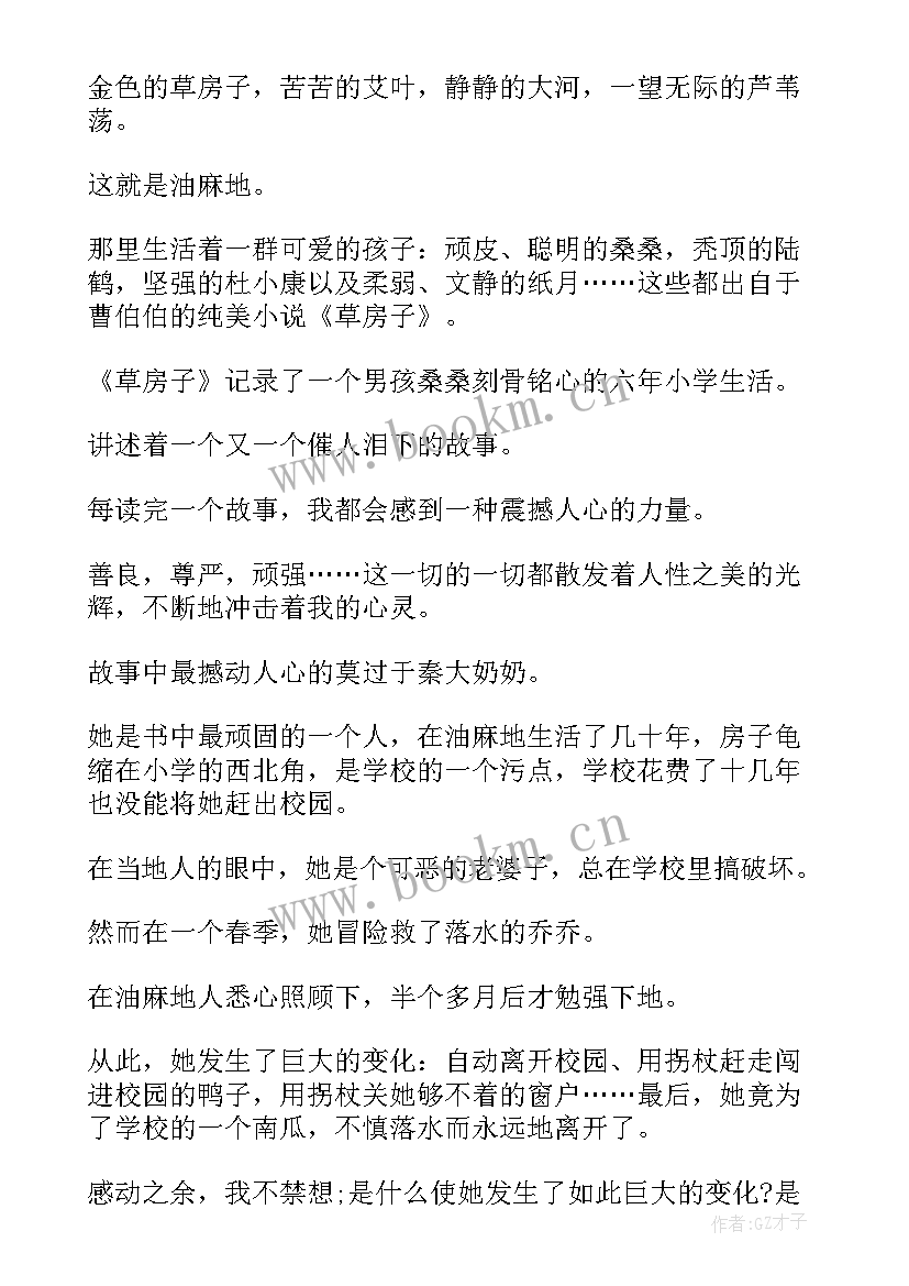 2023年读后感的题目有哪些(优秀5篇)