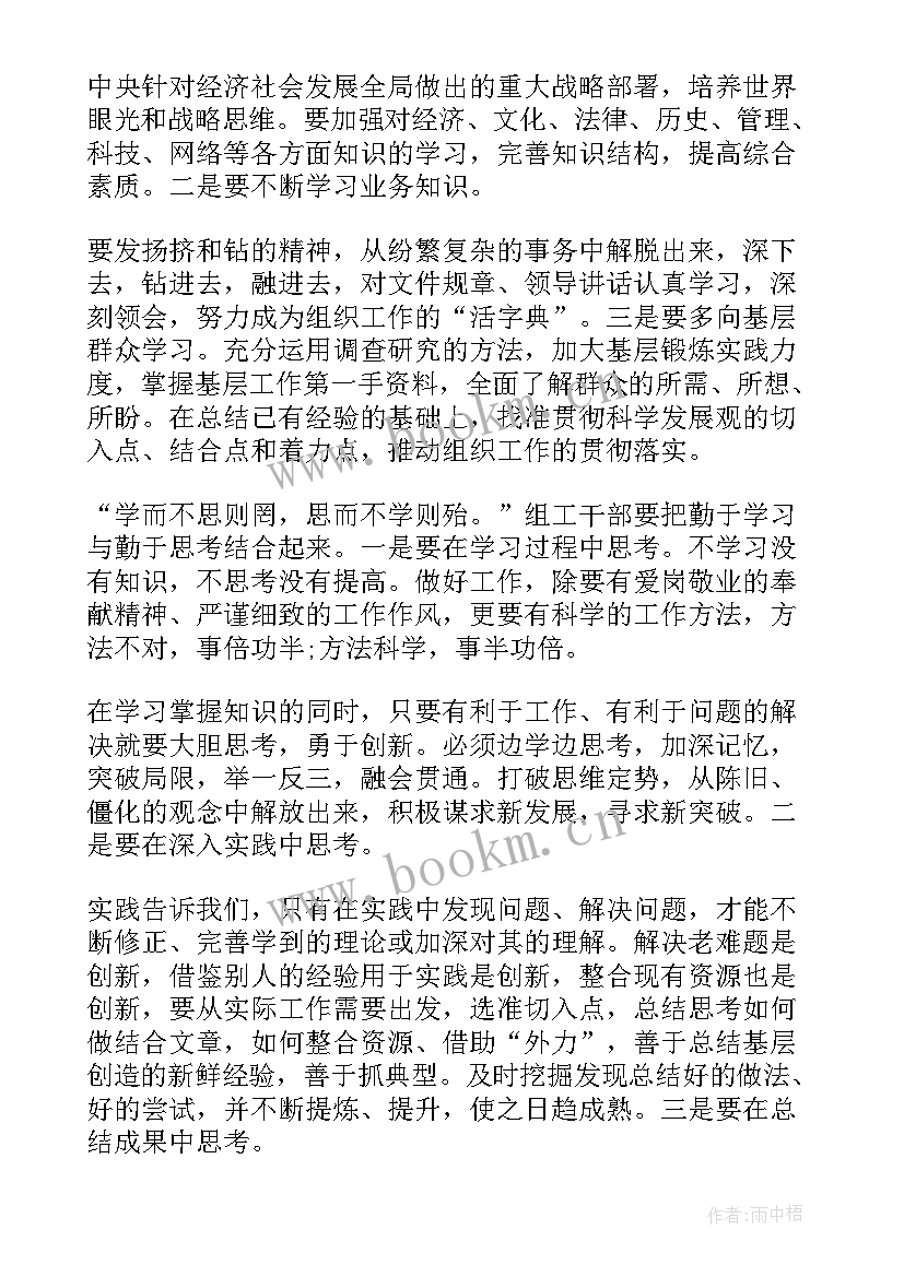 孙权劝学读后感 孙权劝学读后感读孙权劝学有感(优秀5篇)