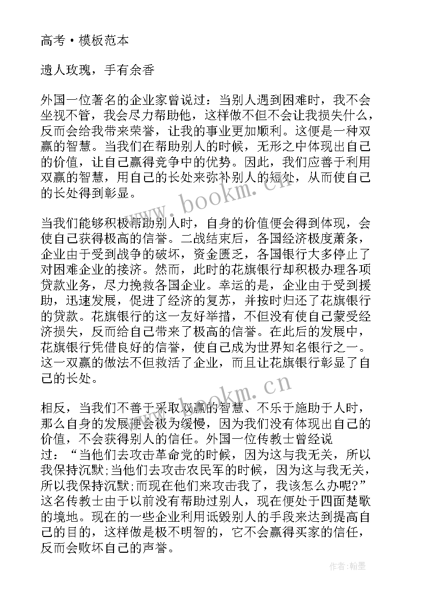 最新读后感指导课教案设计(精选5篇)