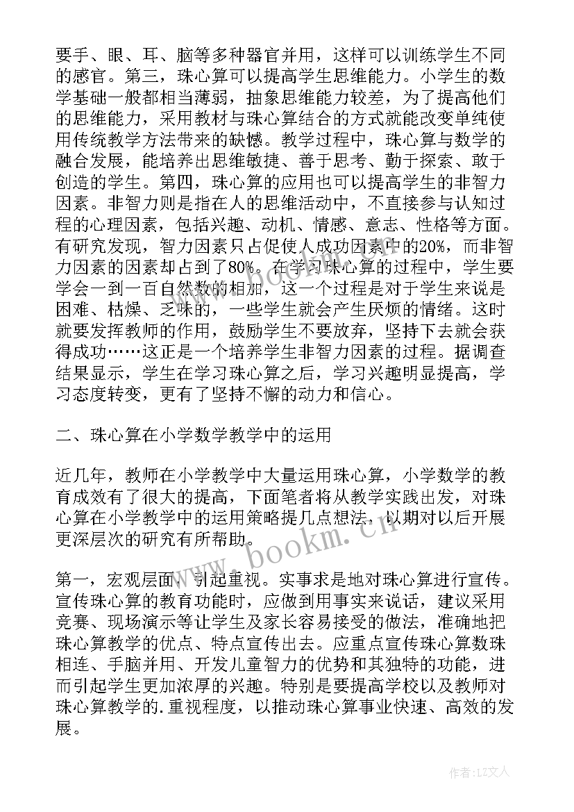 小学传统文化教学设计(模板5篇)