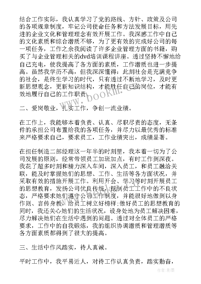 最新护旗手个人简介 三八红旗手个人事迹(实用10篇)