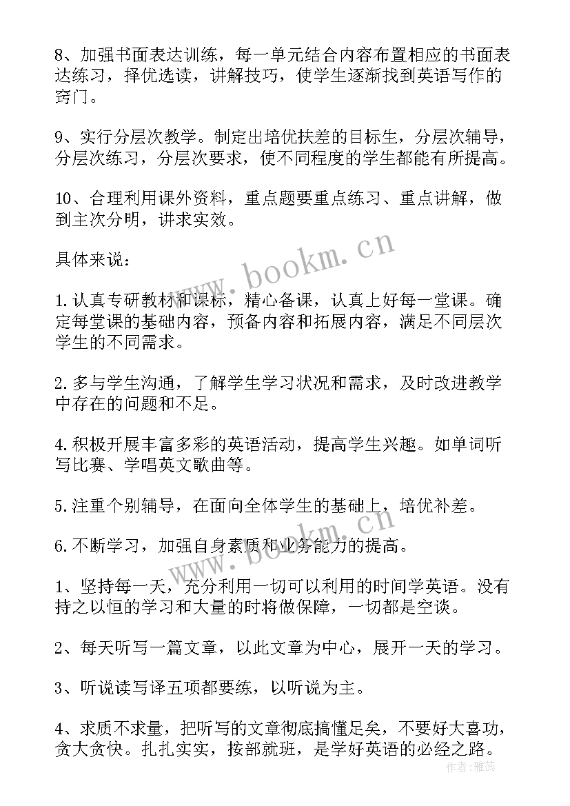 初一英语暑假计划 初一英语暑期学习计划(汇总5篇)