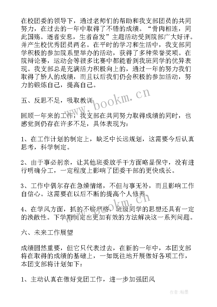 最新初三班务工作计划的内容及结构(实用5篇)