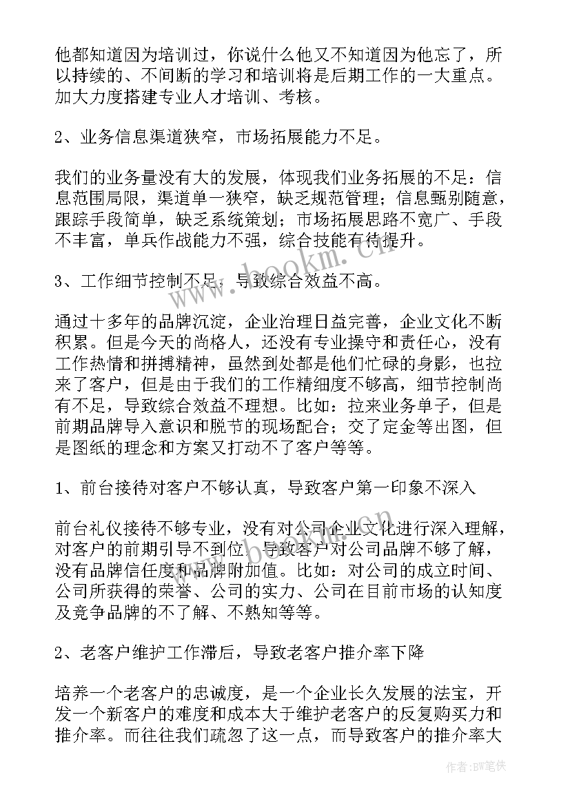 最新机修工安全工作总结 装修工人安全工作总结必备(优质5篇)