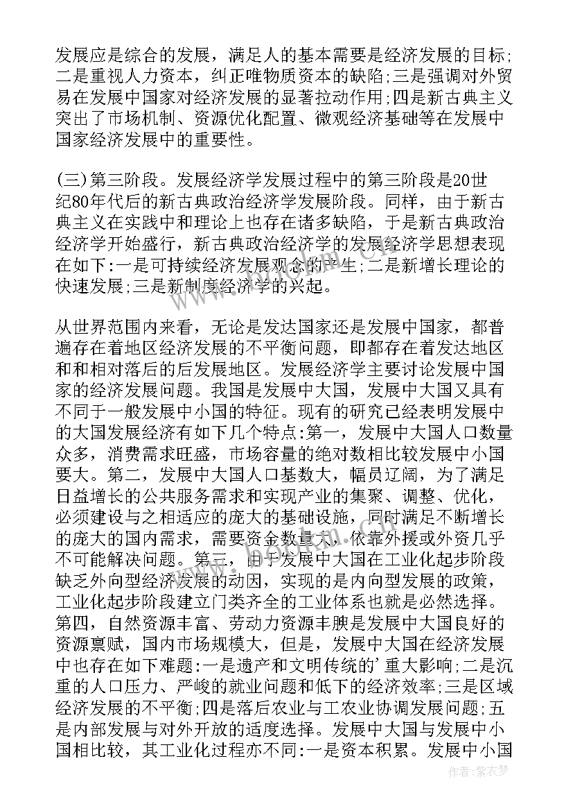 最新经济学的论文新冠疫情的题目(通用5篇)