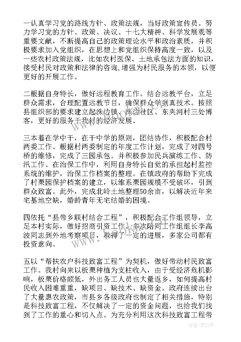 2023年村委会禁毒工作会议记录(优秀6篇)