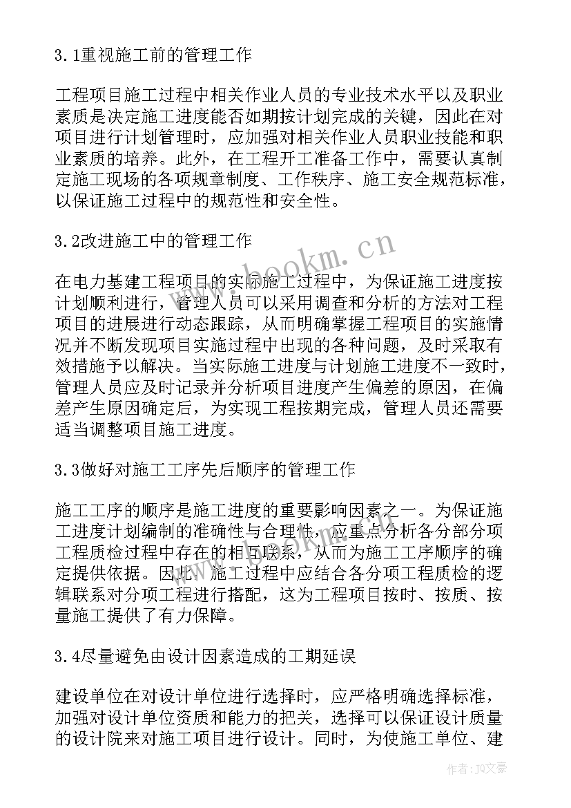 工程师论文发表刊物(模板5篇)