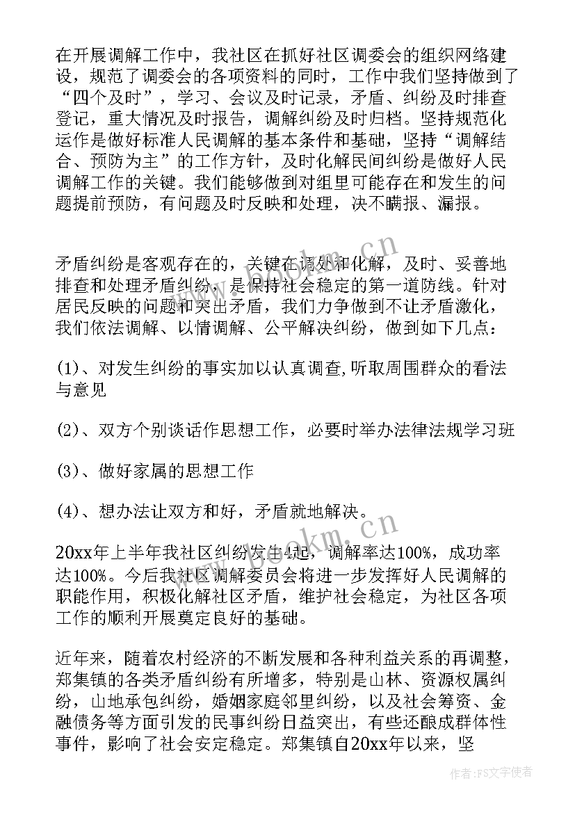 2023年矛盾纠纷排查工作方案 矛盾纠纷排查调处工作总结(大全7篇)