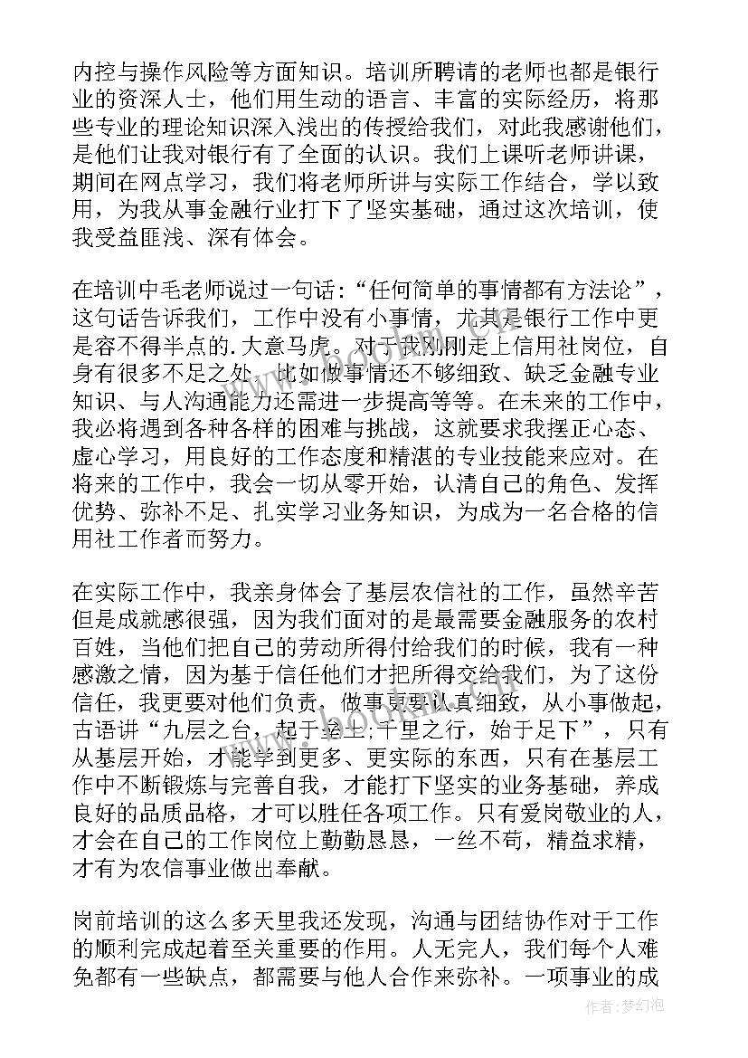 社会救助业务培训实施方案(优质5篇)